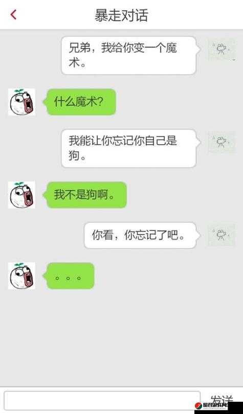 啊你他妈别舔了：这让人尴尬又无语的话语