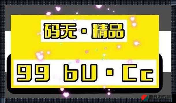 日本无人区码一码二码三码四码：关于其神秘与独特之处的探讨