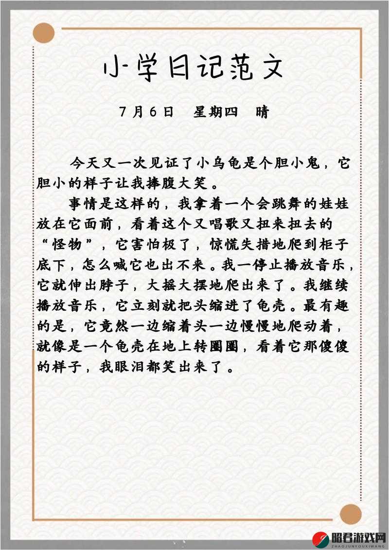 乐乐的 jianying 日记：关于生活点滴与成长感悟的记录