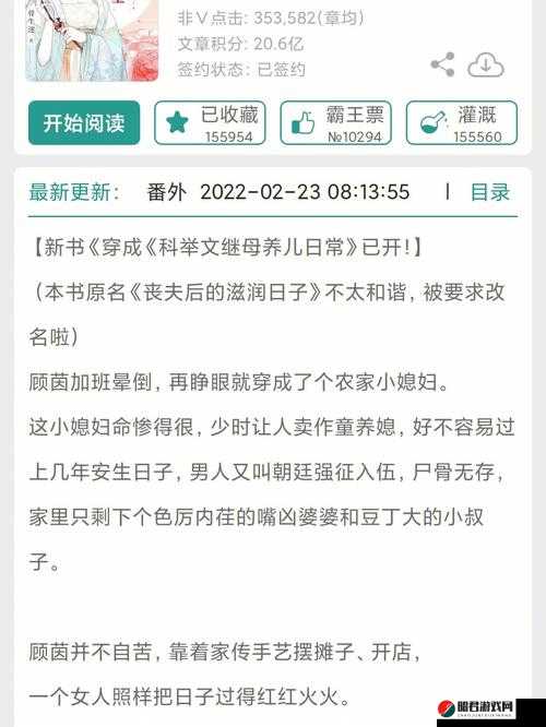 lvl 大哥弟媳古言骨生迷顾明安 一段扣人心弦的传奇故事