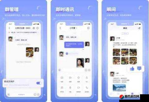 密聊 APP 下载：畅享私密安全沟通新体验