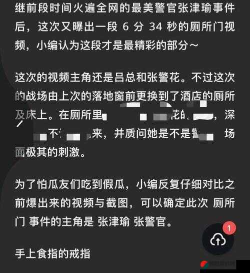 6 分 34 秒张津瑜事件引发的深度思考