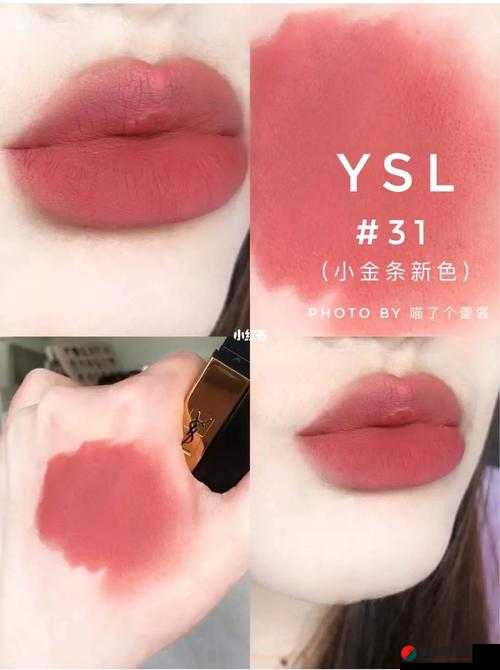 YSL 水蜜桃色推荐 868 绝美唇色不容错过