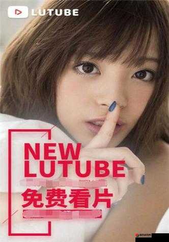 lutube 安卓版下载安装官网：便捷获取优质应用资源