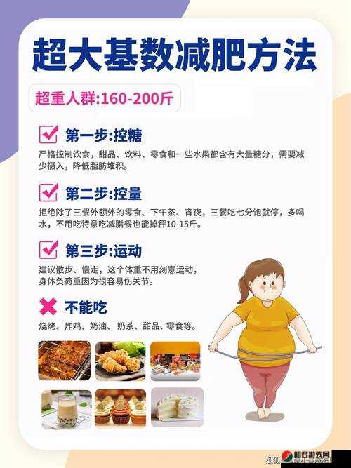 女人睡觉双腿叉开体重下降：背后的原因及科学解析