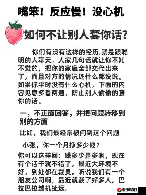 换个姿势再来一遍怎么回复对方相当的给力：让你惊叹的绝妙回应策略