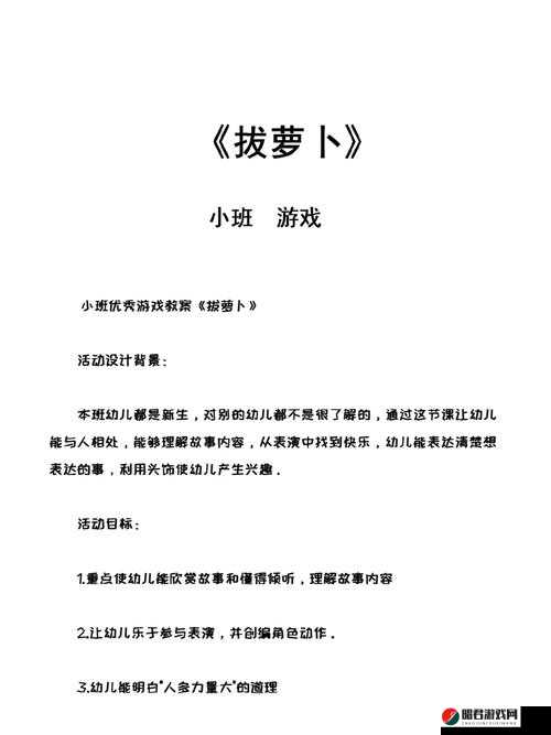 拔萝卜免费高清下载：相关资源获取途径及注意事项