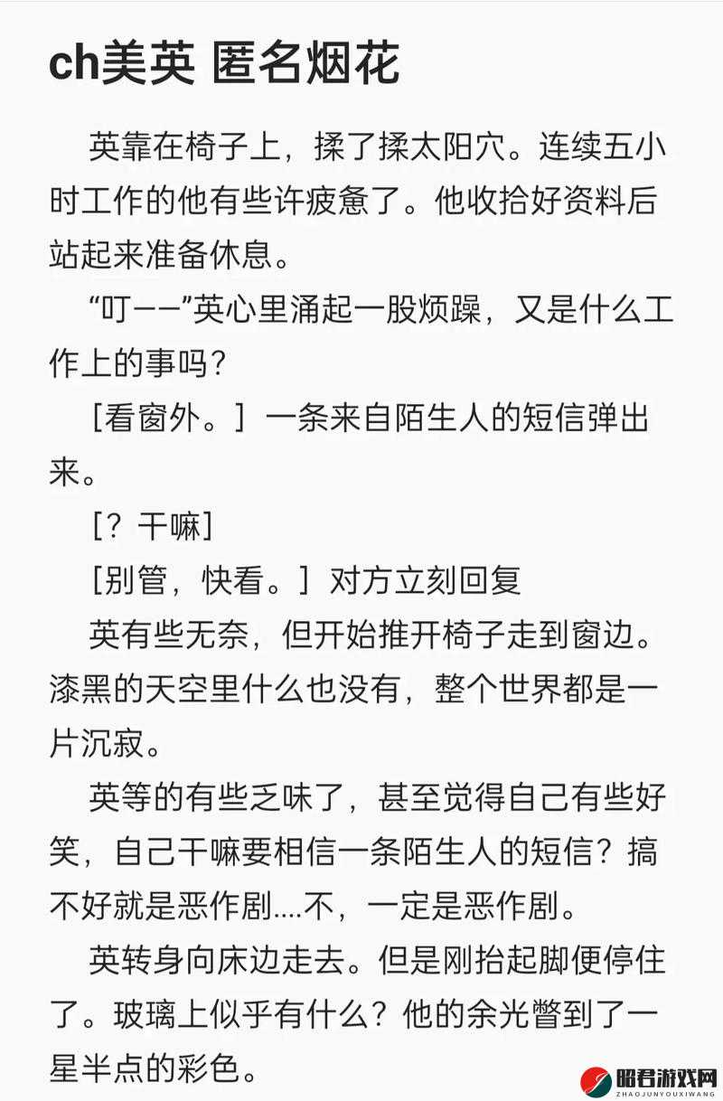 因室友 CP 被爆炒：我在 CP 世界里的爱恨情仇