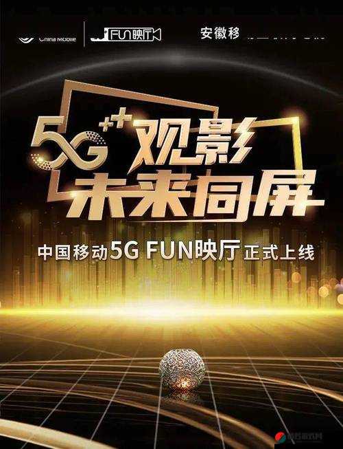 5g 影讯 5g 天线在线观看免费下载：精彩影视随时畅享