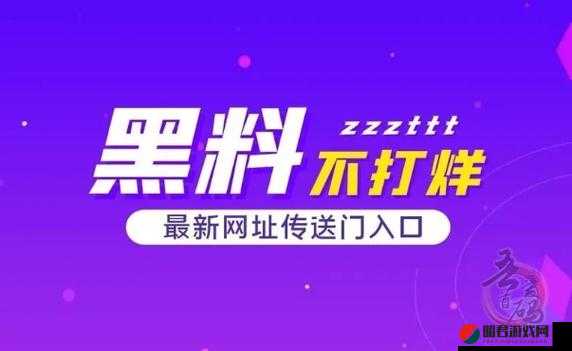 黑料吃瓜网在线进入首页：揭秘众多不为人知的秘密