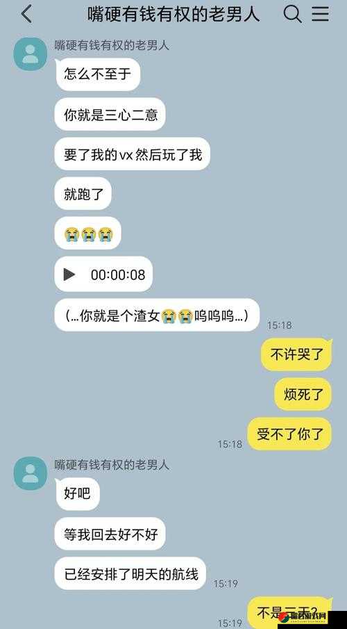 我养 1V3 榜一大哥：揭秘背后不为人知的情感纠葛