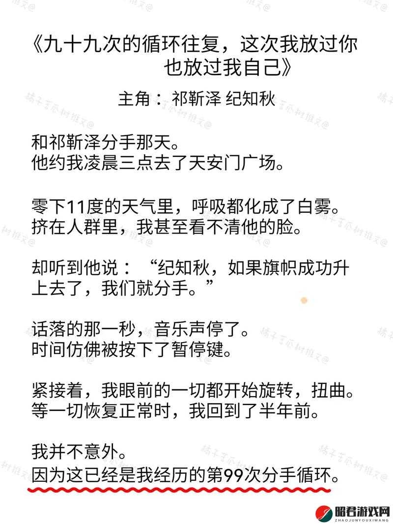 祁教授我错了全文免费阅读：快来一起感受这份精彩内容