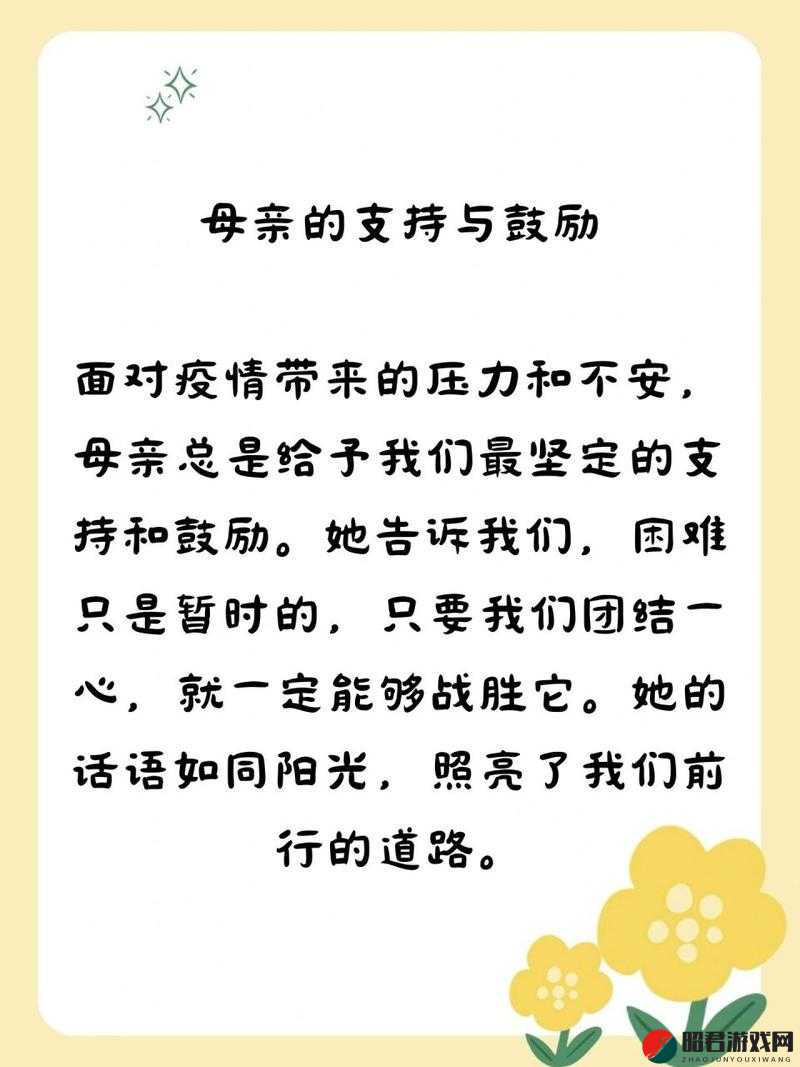 疫情三部曲母亲的故事小说：一位母亲在疫情中的艰难与坚守历程