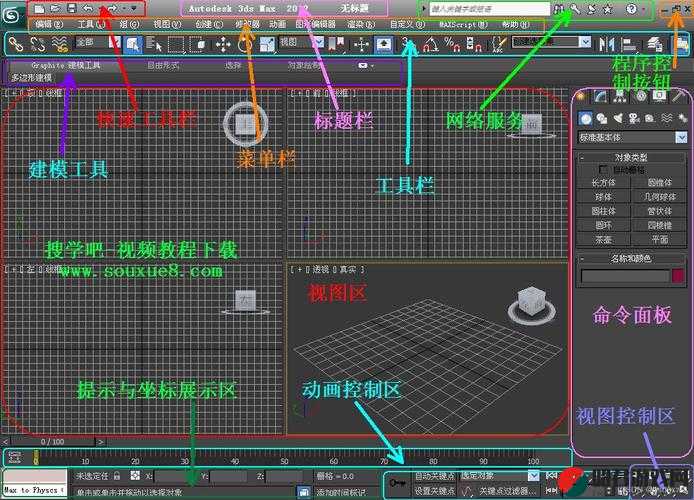 3DMAX 动漫视频在线观看方法：实用技巧与注意事项全解析