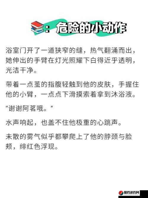 手不安分地探入森林什么意思：探寻其中隐藏的奥秘