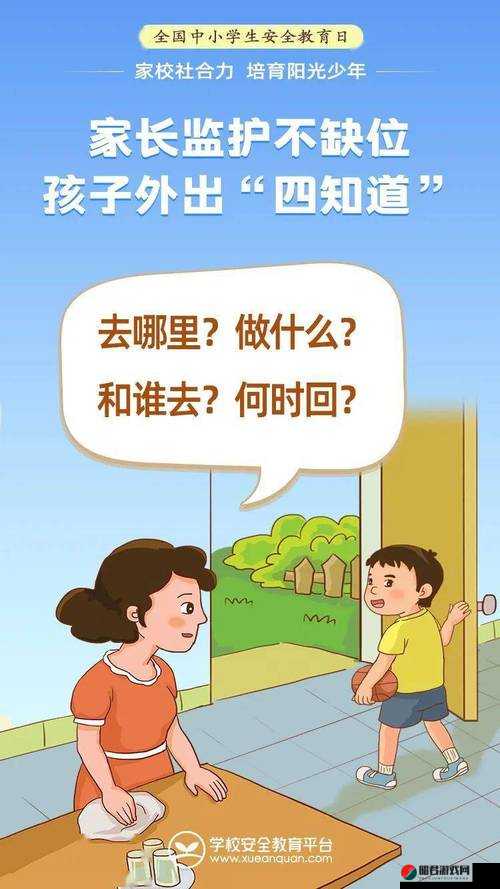 禁止小孩进入- 保障安全，呵护成长