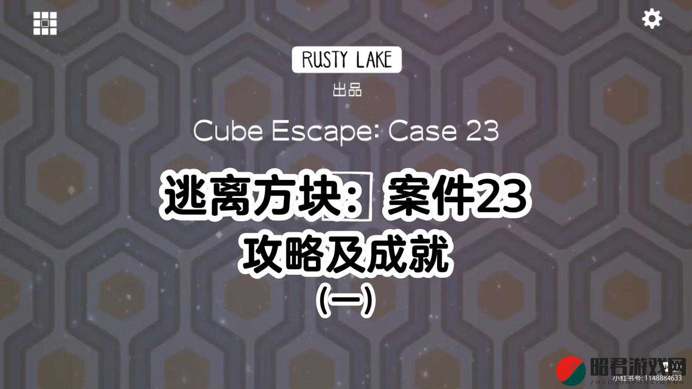 CubeEscape Seasons冬季篇第十八关详尽攻略，全面解析逃离方块四季最终挑战