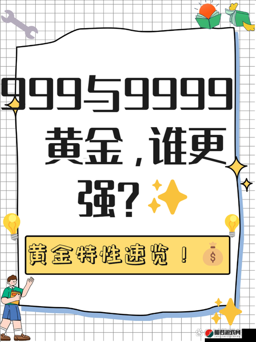 国产 999 与美产 999 区别：全方位细致对比解析