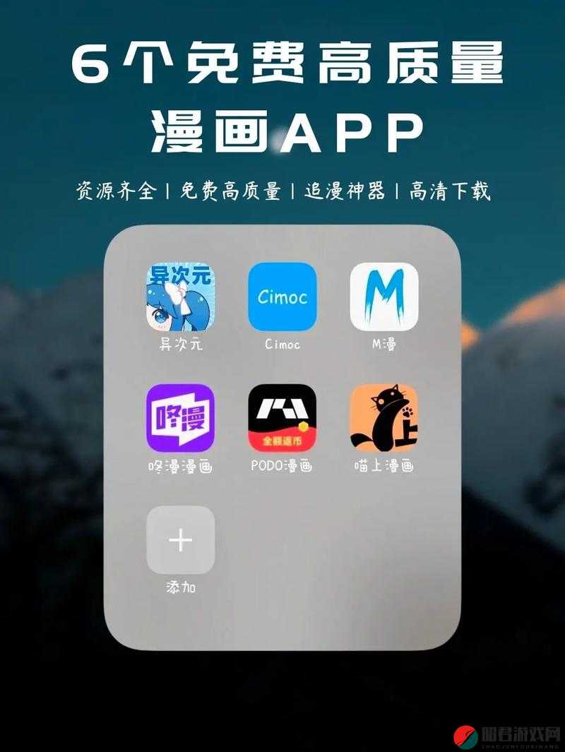 免费生成推文动漫的 app：让你的创意无限释放精彩呈现