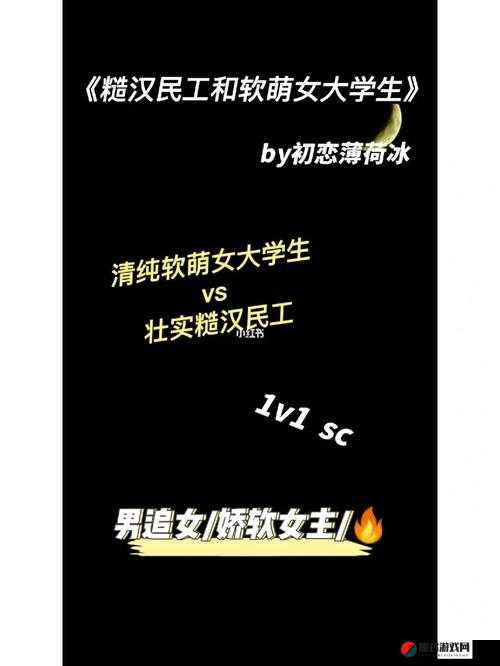 一个软妹三个糙汉：在奇妙世界中的碰撞与交融