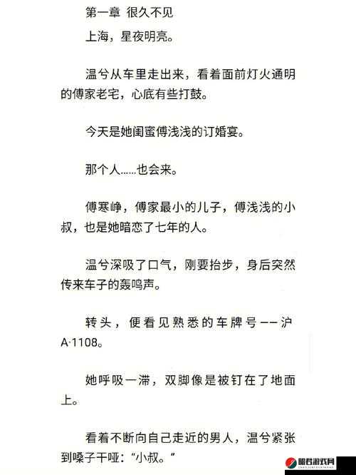 我的精壶妈妈小说全文阅读：充满禁忌的母子之恋