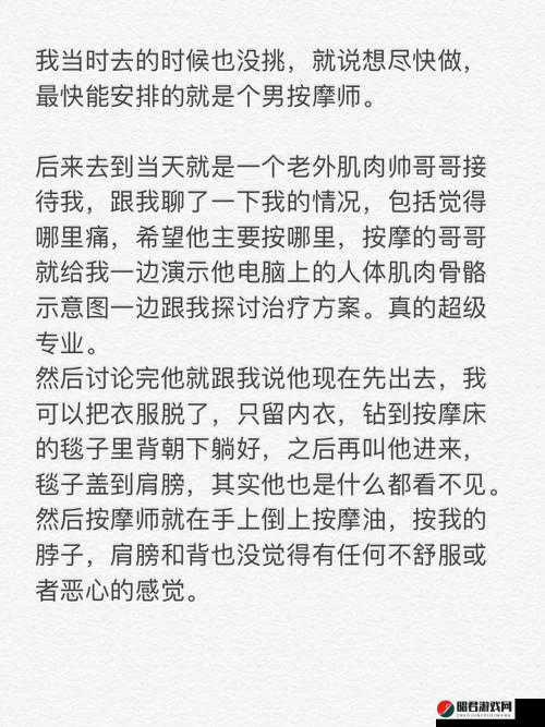 一次难忘的按摩经历：按摩师让我高潮了 6 次