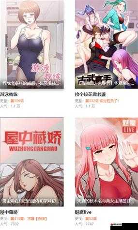 妖精漫画免费登录页面入口大全：海量精彩漫画等你来看