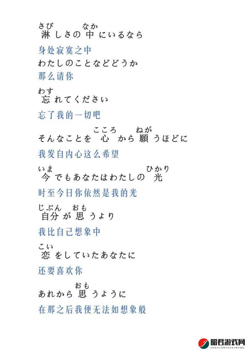 日本語で話してみたいの歌詞：心の声を響かせる旋律