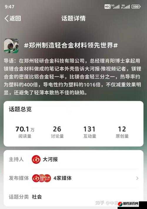 播放么么么么么么么么热度越发高涨：相关话题持续引发广泛关注