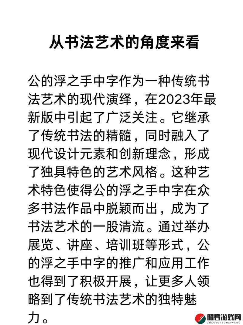 公字浮之手中字最简单处理方法之详细解读与具体应用探讨