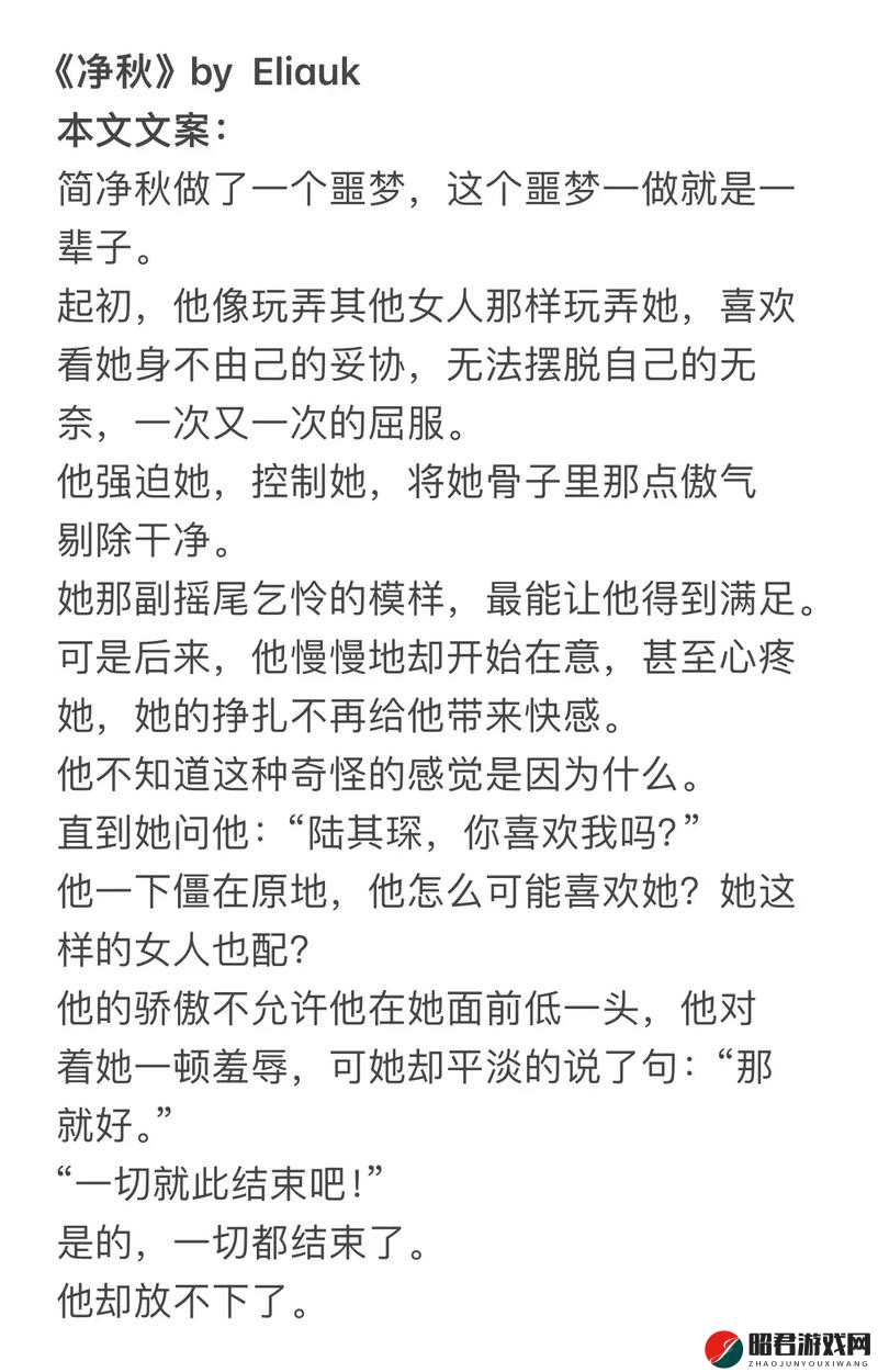 一女多男高干文小说推荐：多角恋情的权力纠葛