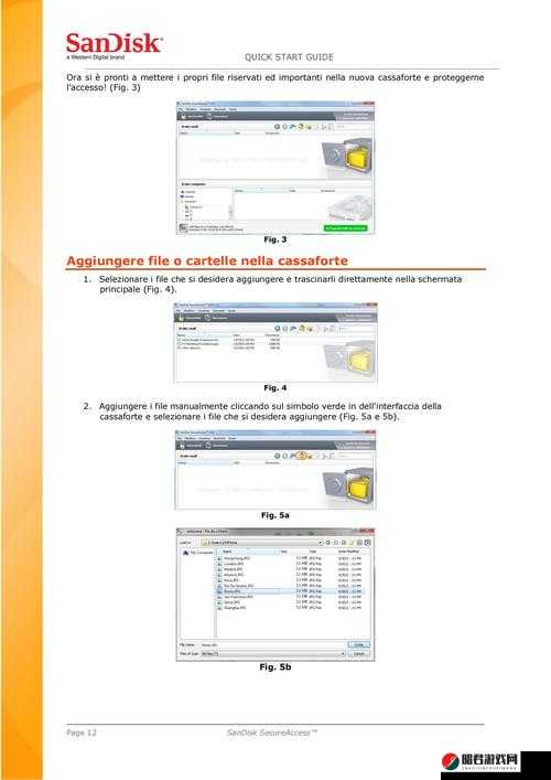 SandiskSecureAccess 软件使用方法与功能介绍