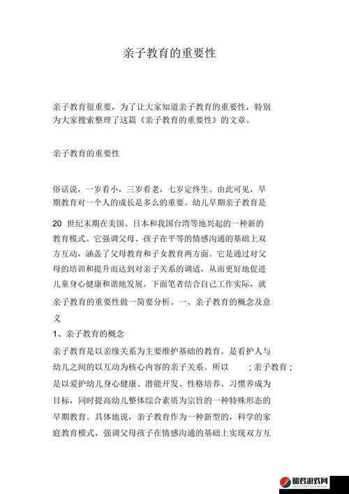 一个好妈妈 9 种字讲话背景资料关于亲子教育的重要性探讨