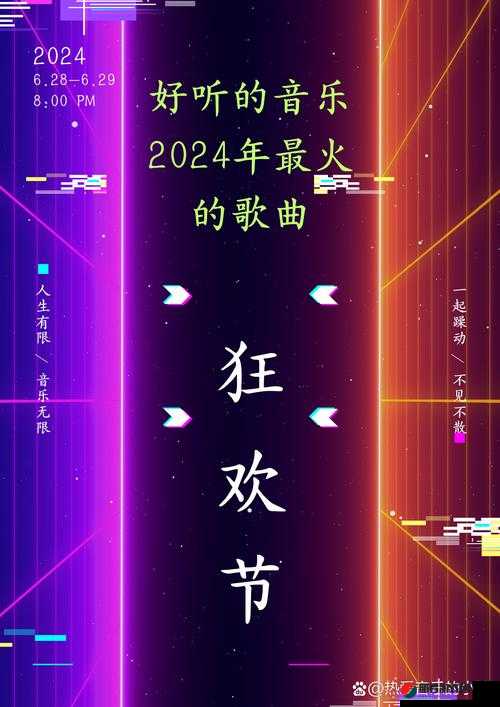 江湖悠悠 2024：一段充满惊喜与挑战的传奇之旅