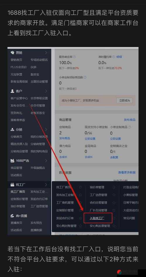 成品网站1688入口网贡版怎样-对其进行全面详细解析与探讨