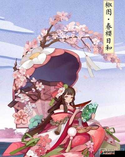 阴阳师椒图春樱日和皮肤获取攻略，详解多种途径助你轻松获得