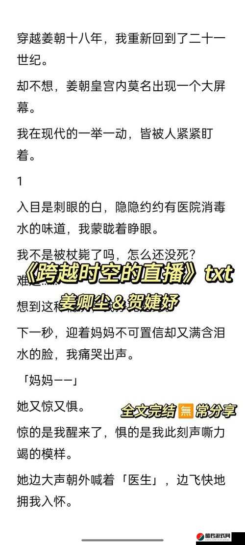 jy 收集系统姜落柒的独特故事与经历