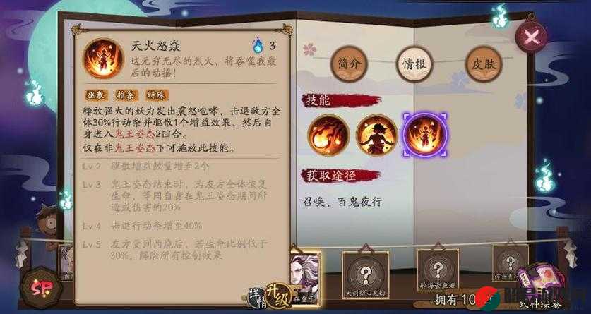 阴阳师手游中酒吞童子的高效练级与全面培养策略指南