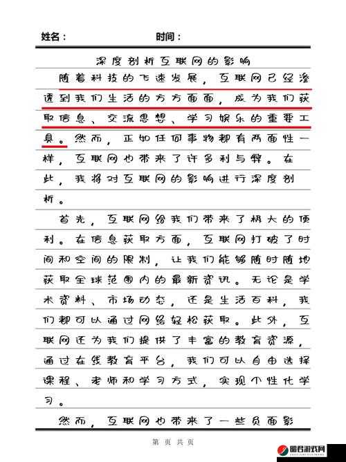 了解日韩和的一区二区区别是什么竞争激烈之深度剖析及影响探讨