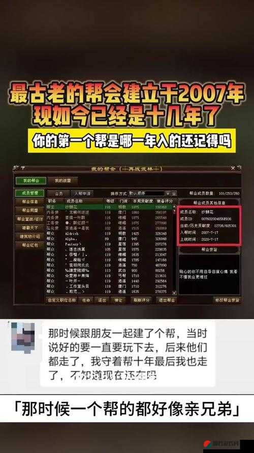 天龙八部手游中帮会工资的获取方法与详细步骤解析