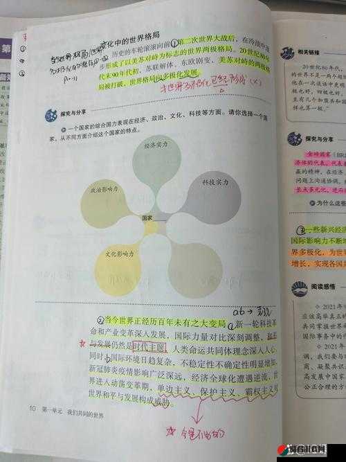 他看向他们的结合处：一段令人深思的复杂关系