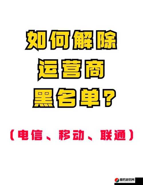 百家号解除黑名单方法：如何解除百家号黑名单