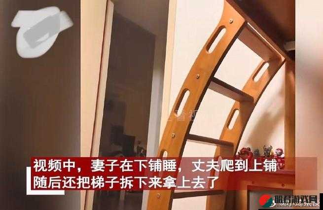 男子睡完下铺的女的又去睡上铺的：这行为究竟意味着什么