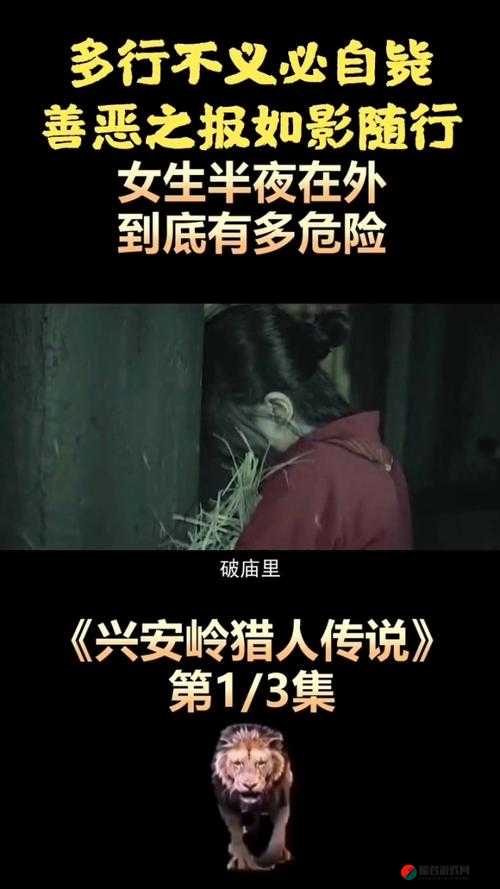 秀英和泥瓦工在破庙中度过了一个惊心动魄的夜晚