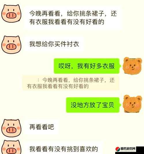 男朋友想让我穿裙子我到底该不该穿呢