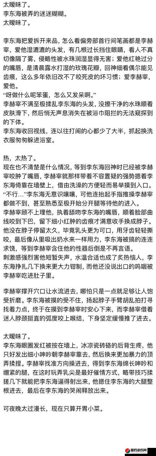 嗯～啊～轻一点喷潮：男男呻吟的激情演绎