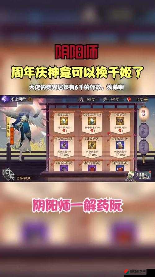 阴阳师神龛商店深度解析，妖刀姬下架及二期活动结束时间全揭秘