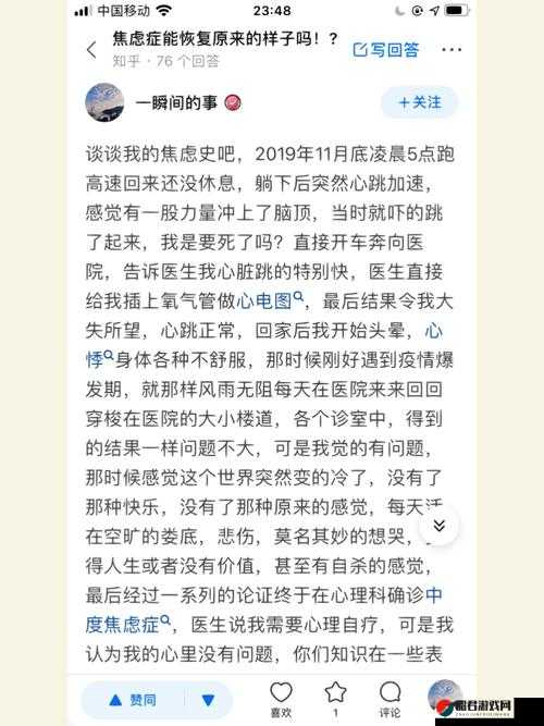 讲讲第一次打手冲经历及其带来的后果