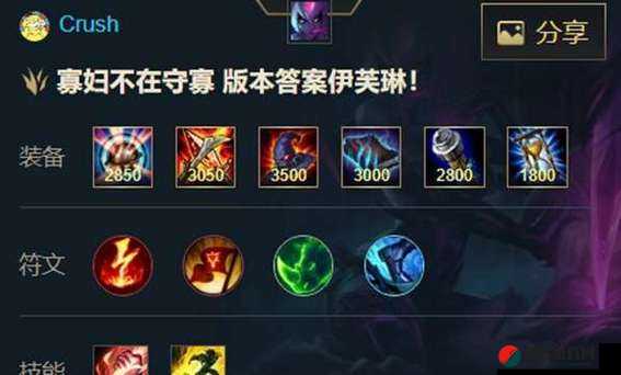 LOL 寡妇打野怎么打：从入门到精通的全方位攻略