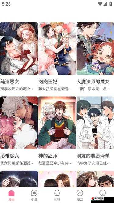 虫虫漫画下拉式漫画星球：一个能带给你无限欢乐的漫画世界